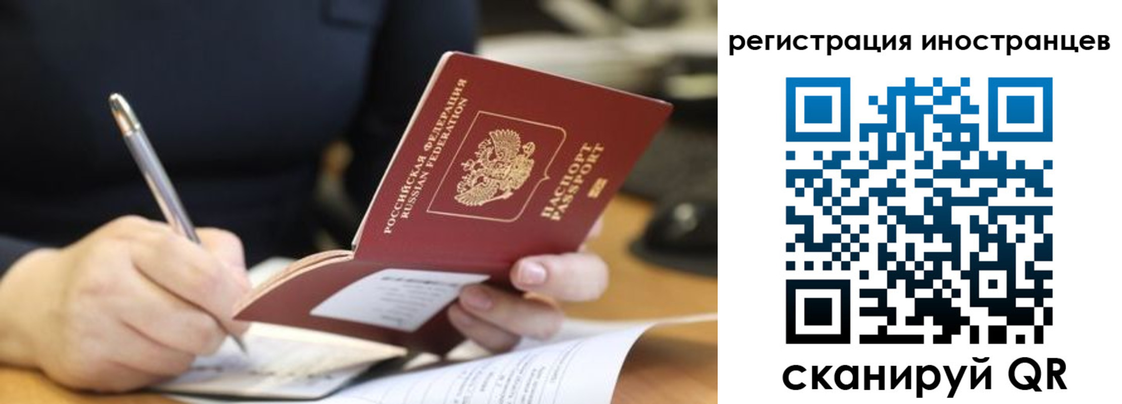 временная регистрация госуслуги в Читинской области