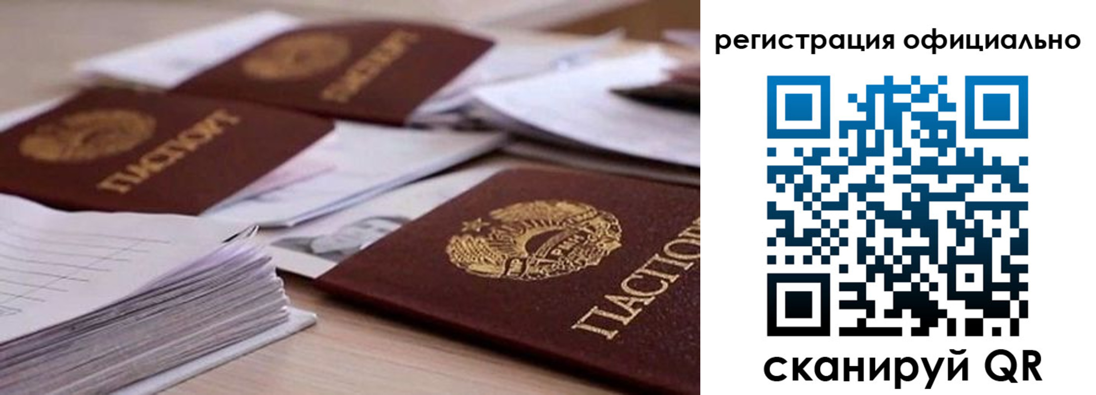 прописка от собственника в Читинской области