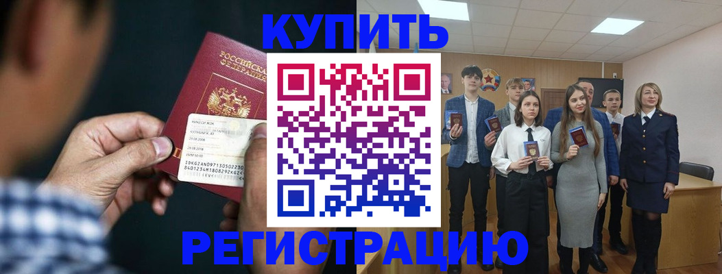 прописка для кредита в Читинской области