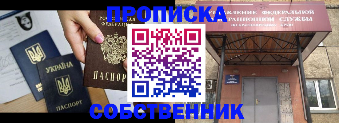 временная регистрация поиск в Читинской области